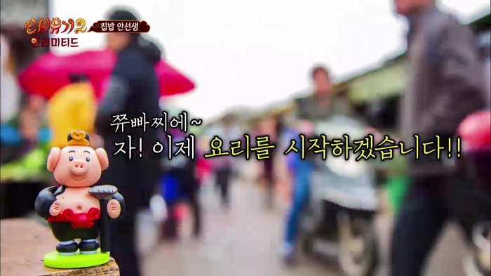 [신서유기2] 집밥 안선생의 아침요리.jpg | 인스티즈