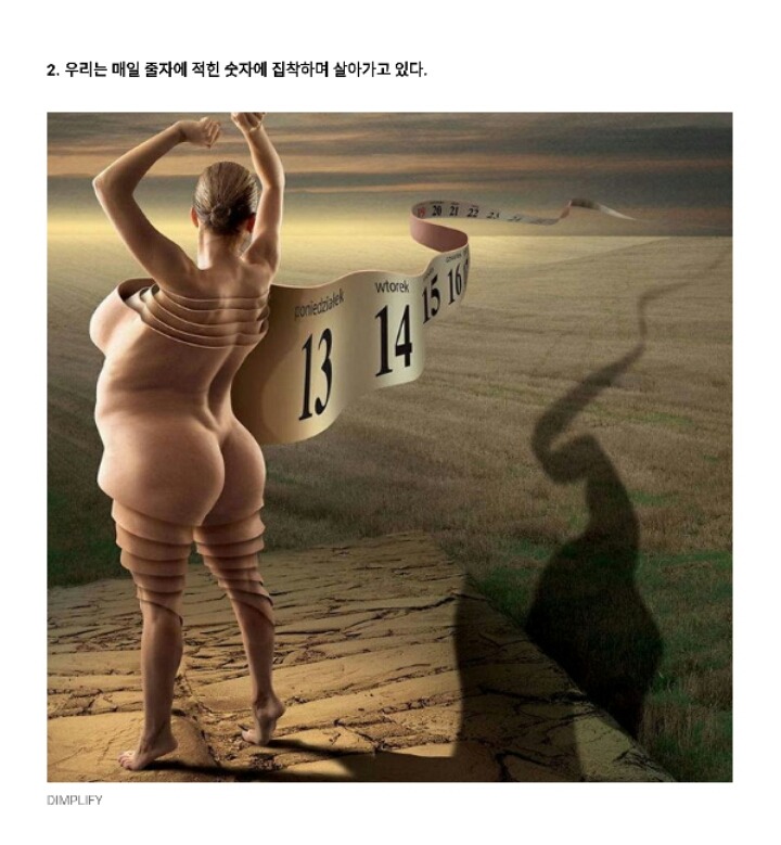 현대인의 어두운 일상 소름 돋게 표현한 일러스트 | 인스티즈