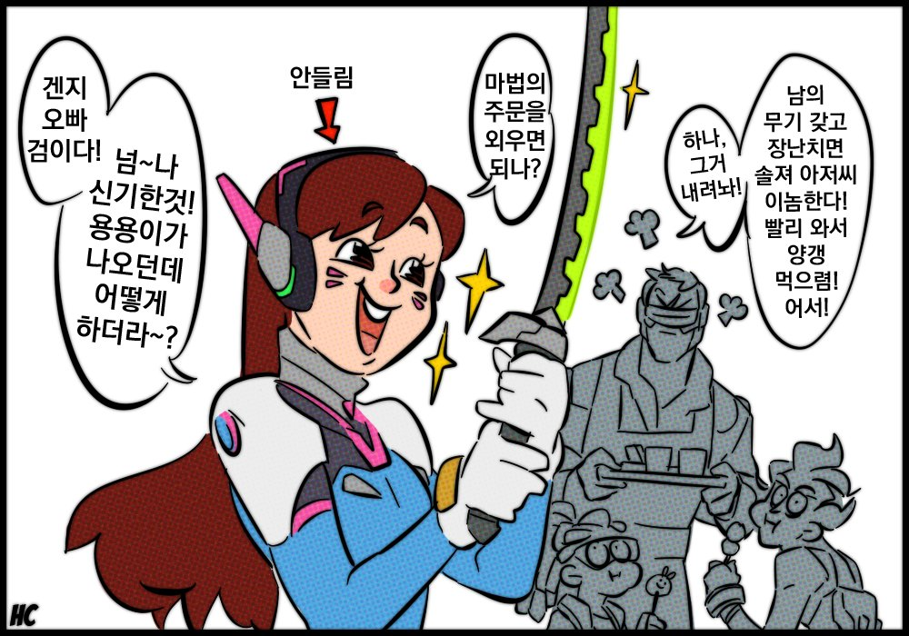 겐지 검의비밀 (오버워치시계) | 인스티즈