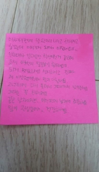 자취생이 받은 쪽지.jpg | 인스티즈