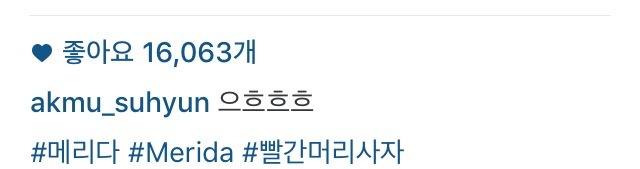 이수현 인스타 | 인스티즈