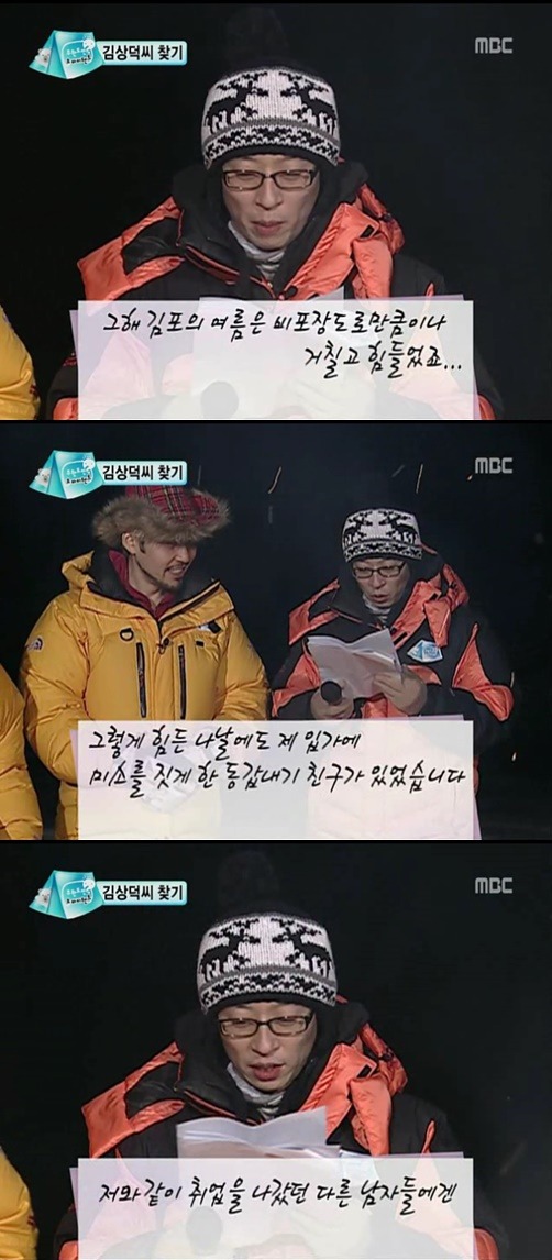 무한도전 네버엔딩 종이학 | 인스티즈