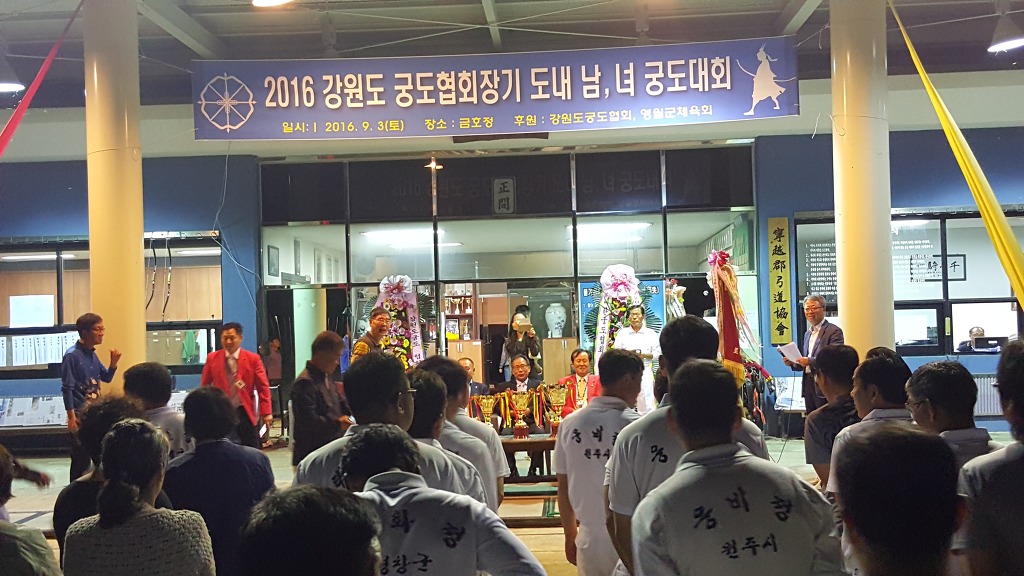 영월각궁 이미지