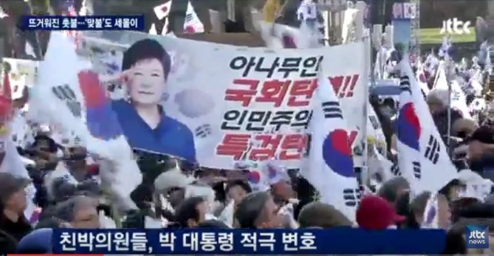 위트 넘치는 대한민국 (feat.맞불집회) | 인스티즈
