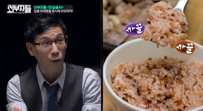 [외부자들] 이재명 성남시장을 밥으로 비유한다면? | 인스티즈