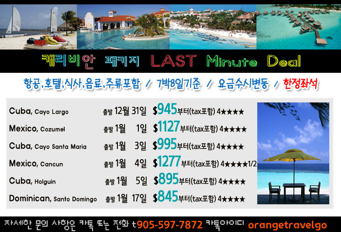 오렌지여행사 이미지