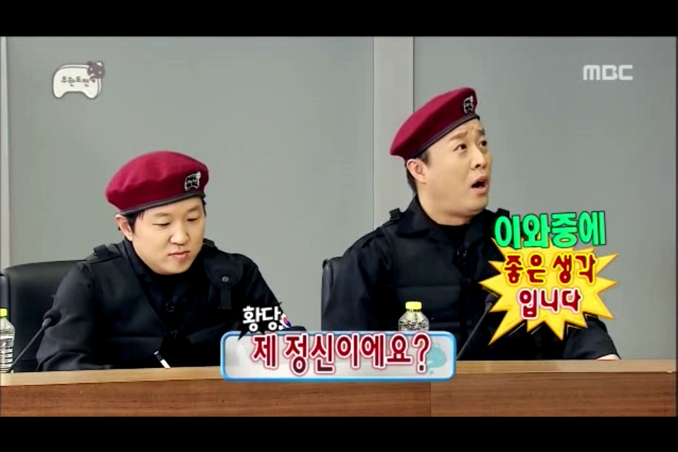 박명수옹의 시청률 사수하는 방법.jpg | 인스티즈