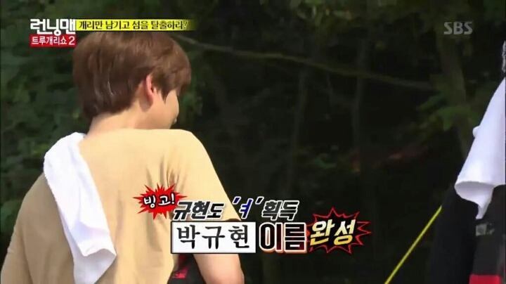 오늘자 런닝맨 규현 성희롱 | 인스티즈