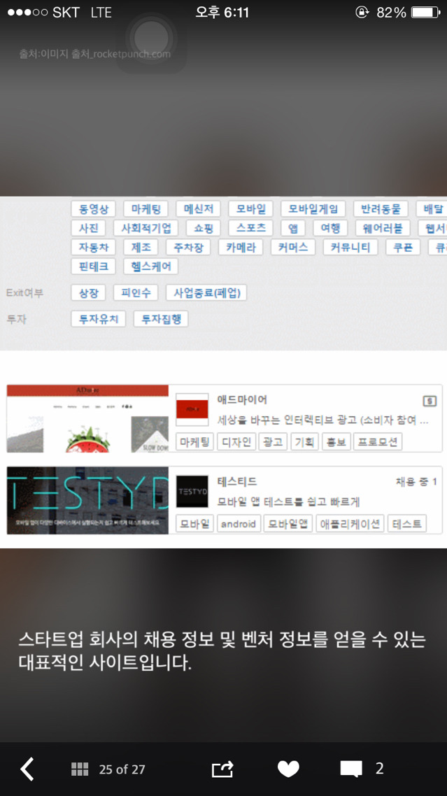 즐겨찾기 해두면 좋을 취업 관련 사이트 모음 | 인스티즈