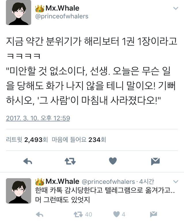 지금 약간 분위기가 해리포터 1권 1장임ㅋㅋ.twt | 인스티즈