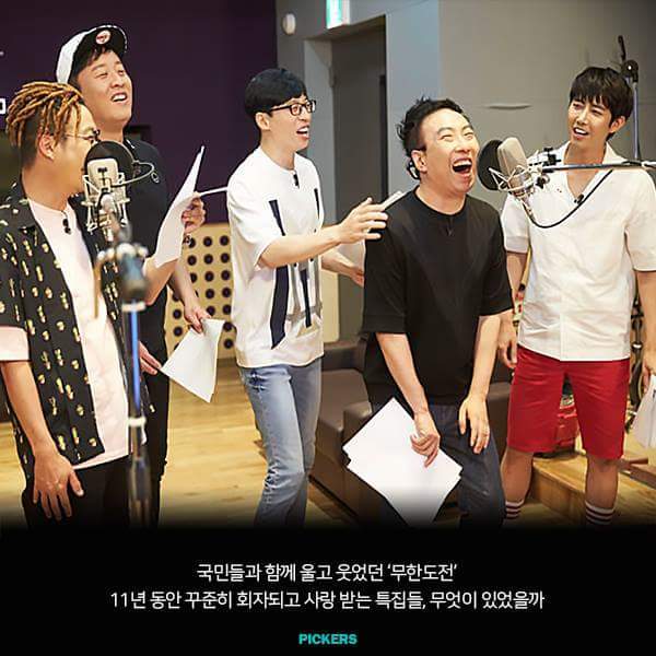 무한도전 베스트8 | 인스티즈