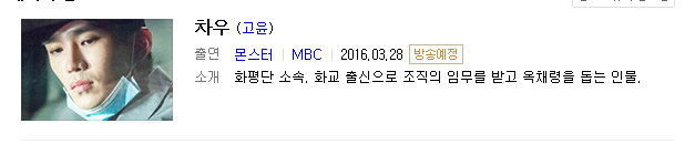 배우로 활동하고 있는 김무성 아들 고윤.jpg | 인스티즈