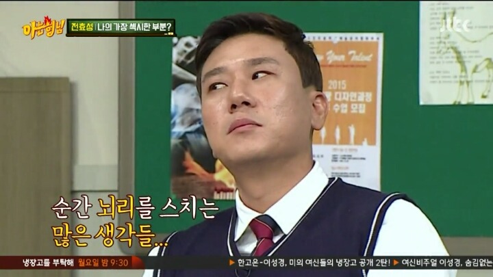 전효성 : 나의 가장 섹시한 부분은?? | 인스티즈