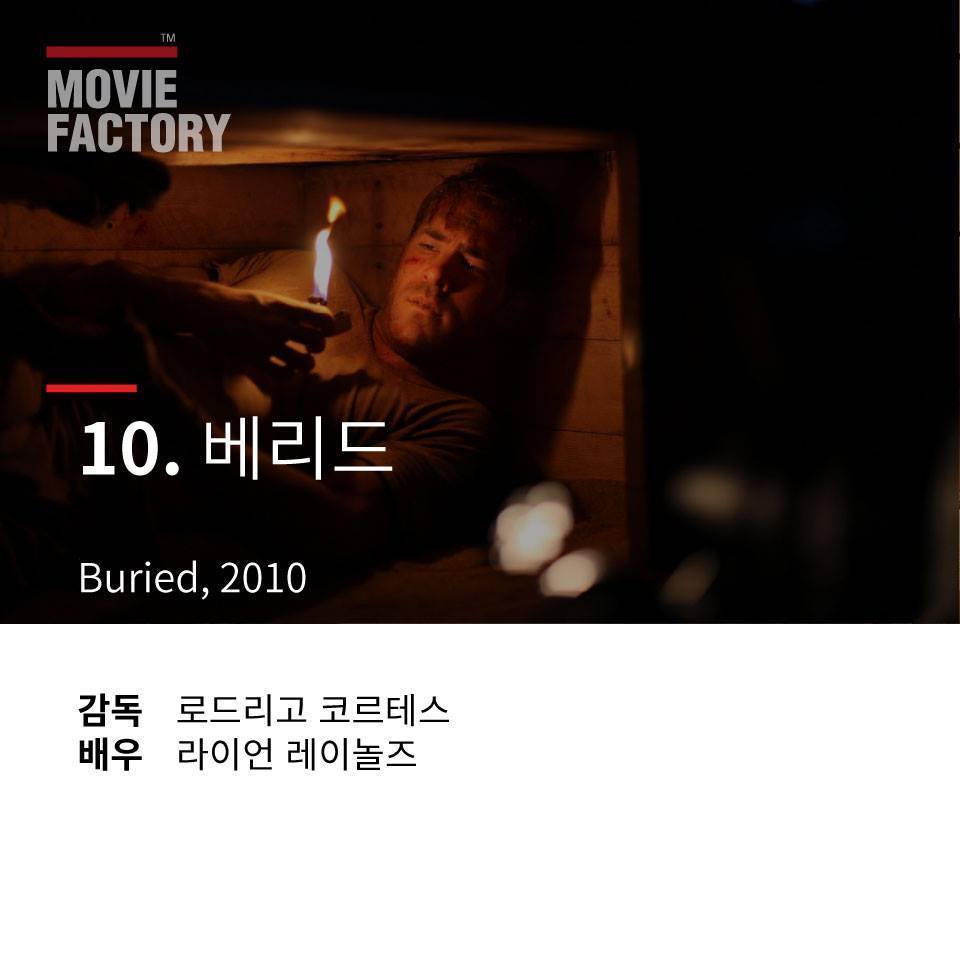 몰입감 200％ 반전 영화 | 인스티즈