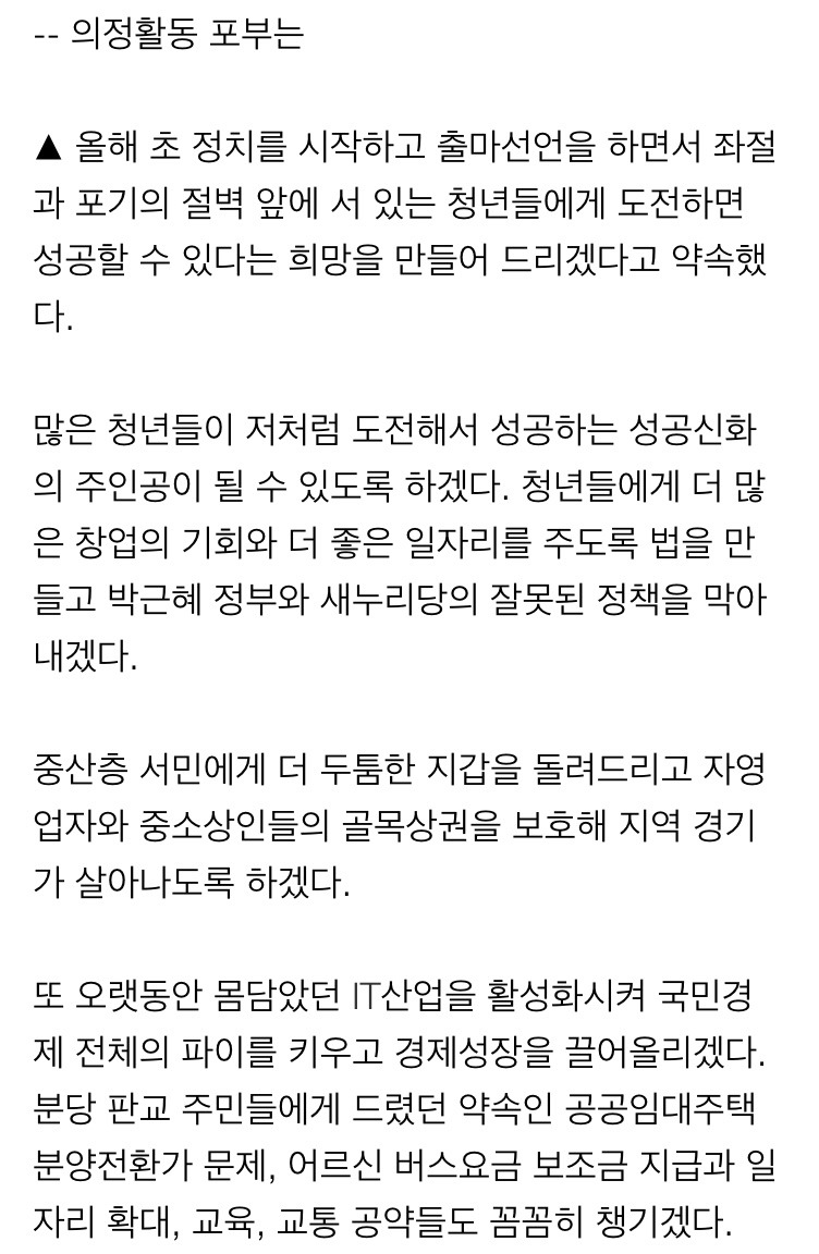 [당선인인터뷰] 김병관 야당 험지 분당에서 당선확정!! | 인스티즈