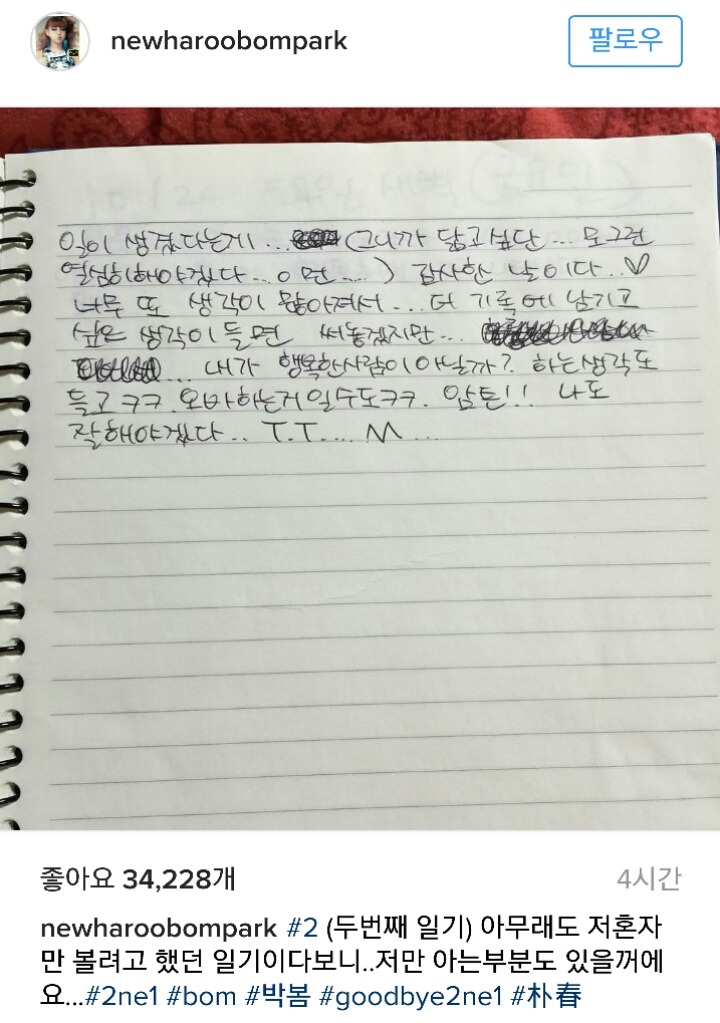오늘자 박봄 인스타 업뎃 | 인스티즈