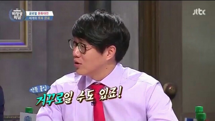 샘 오취리가 한국 목욕탕에서 겪은 일ㅋㅋ | 인스티즈