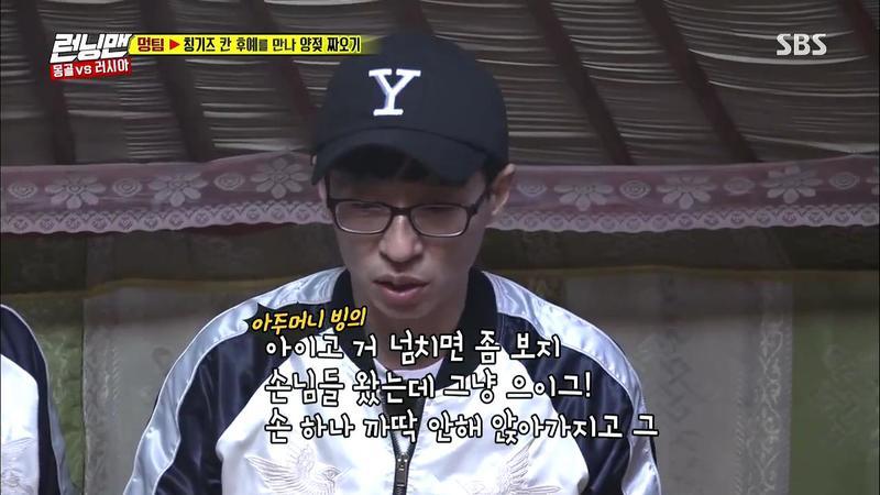 [런닝맨] 느낌 전문 통역사 유재석.jpg | 인스티즈