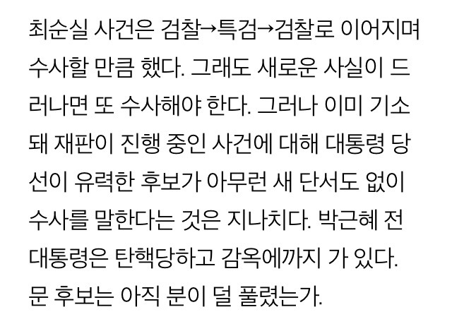 오늘자(5/2) 후달리는 조선일보 | 인스티즈
