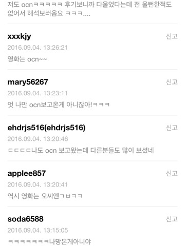 가장 깔끔한 인터스텔라 줄거리 요약txt | 인스티즈
