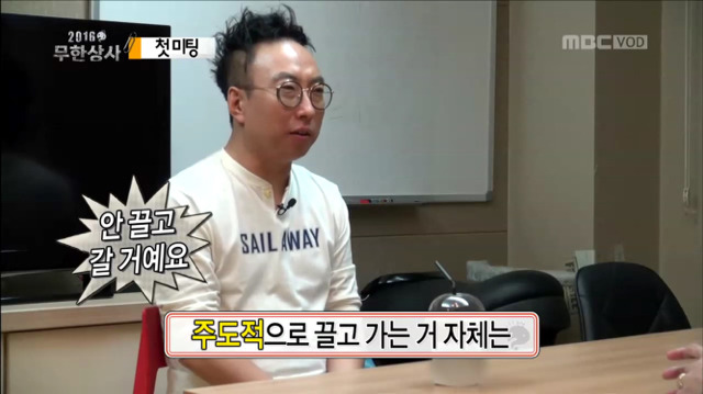 [무한도전] 웃기고 츤데레 돋던 박명수 개별 첫 미팅ㅋㅋㅋㅋㅋㅋ | 인스티즈