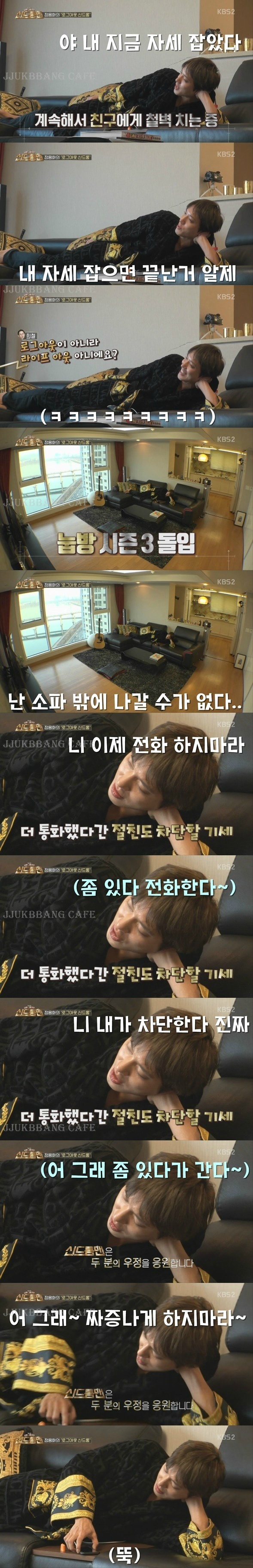 절친한테 철벽치는 정용화.gif | 인스티즈