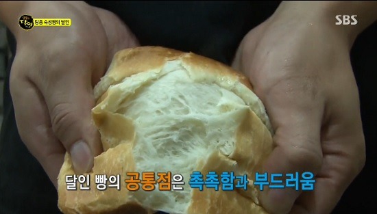 생활의달인 동작구 탕종숙성빵.jpg | 인스티즈