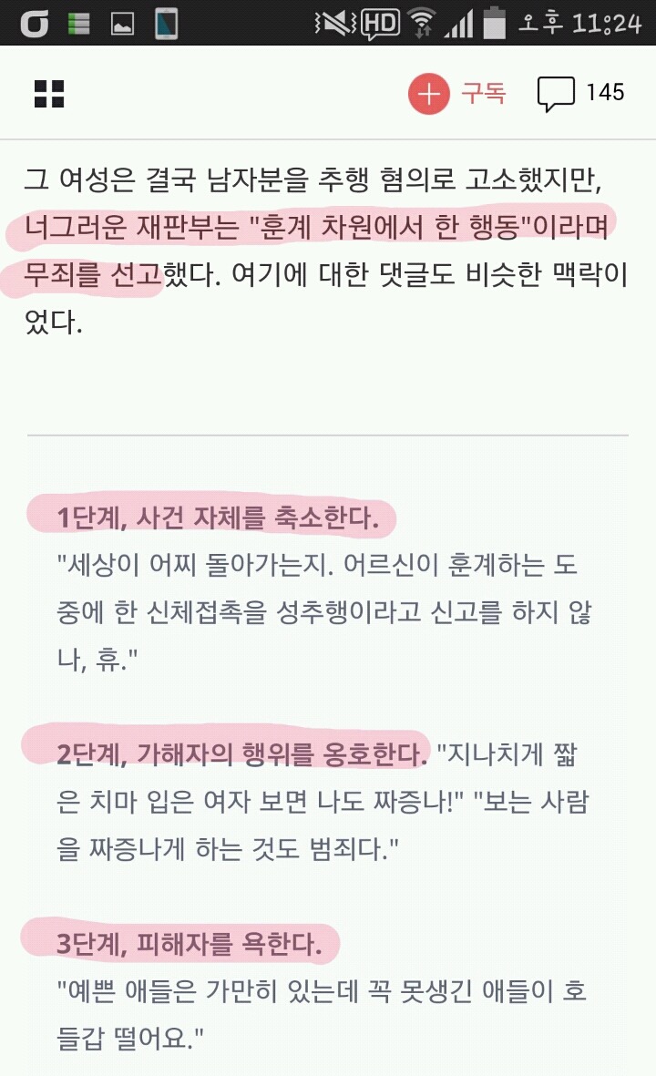 우리나라 인터넷을 장악한 남성들 | 인스티즈