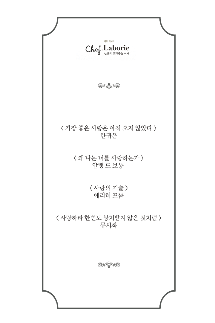 사랑에 실패하는 사람이 꼭 읽어봐야 할 4권의 책 | 인스티즈