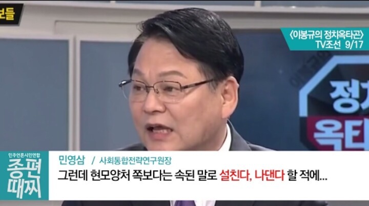 어이없는 종편 | 인스티즈