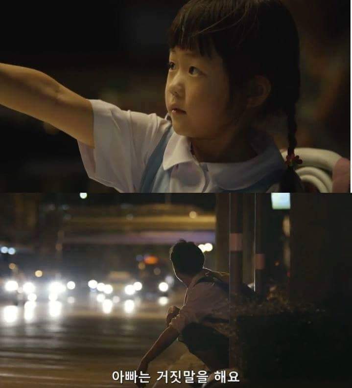 아빠는 거짓말쟁이 | 인스티즈