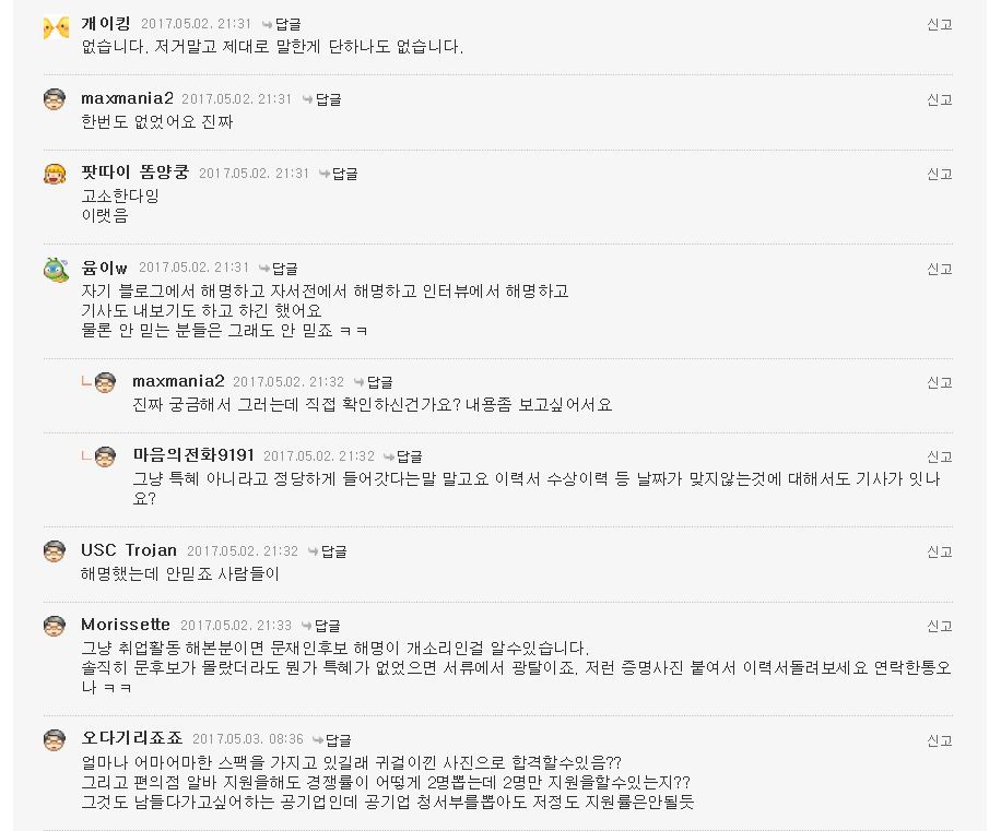 선거전 네이버 모 중립적인 카페.jpg | 인스티즈