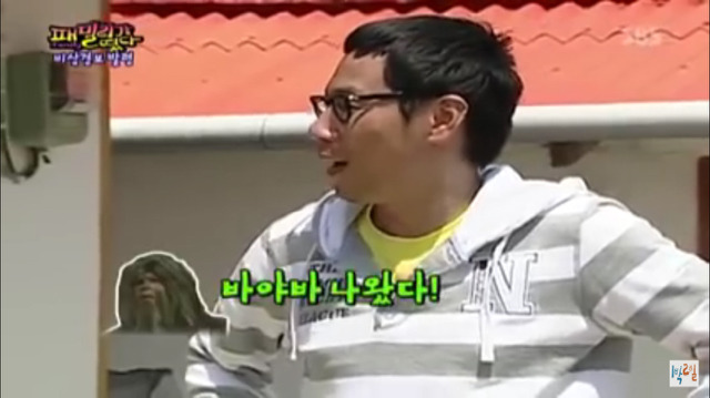 [패밀리가떴다] 분노로 졸도 직전인 이효리 | 인스티즈