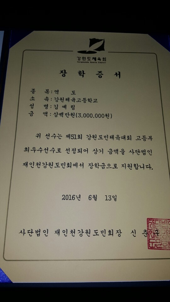 (사)강원도도민회 이미지