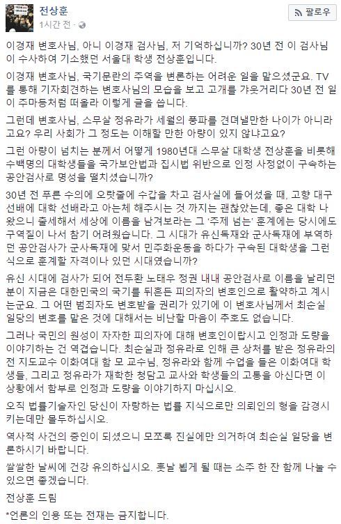 최순실 변호사에게 조사받았던 사람.facebook | 인스티즈