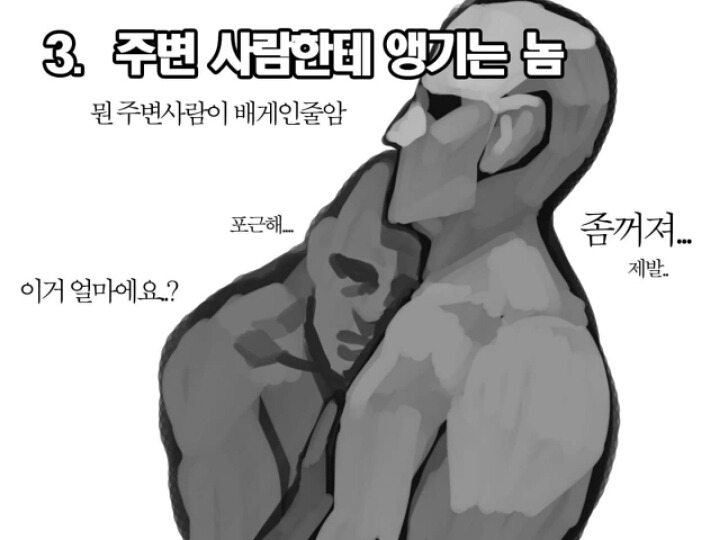 술주정 유형 | 인스티즈