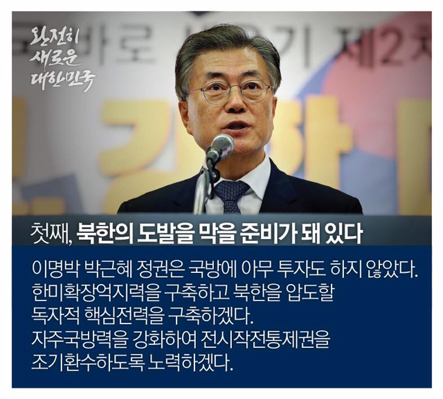 최근 문재인 안보관.jpg | 인스티즈