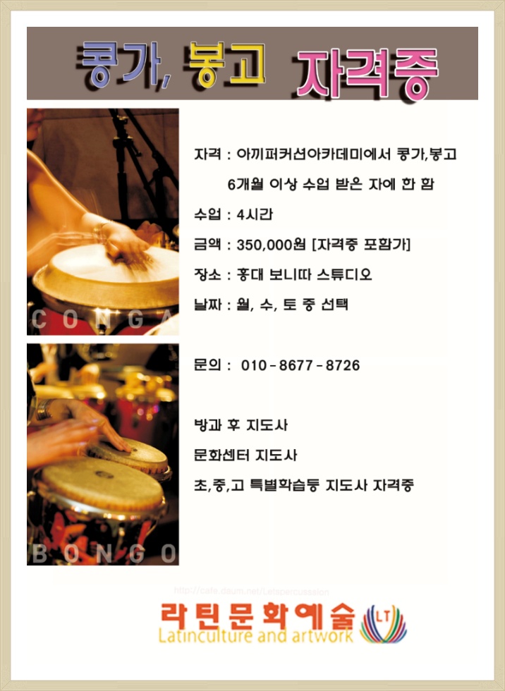 라틴문화예술 이미지