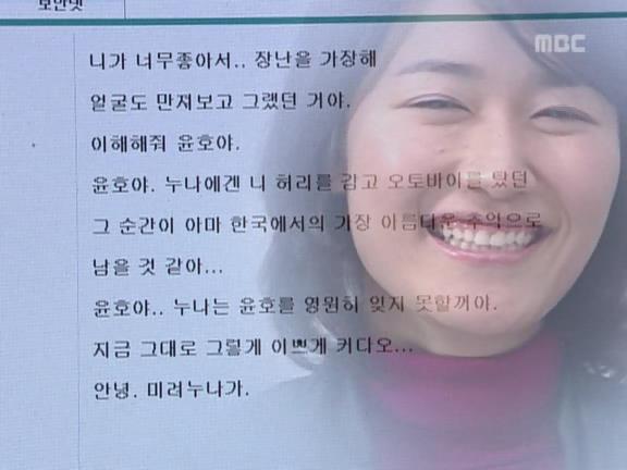 [거침없이하이킥] 나이따윈 상관 없는 윤호.jpg | 인스티즈