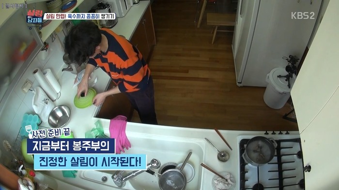 야무지게 살림하는 봉태규.jpg | 인스티즈