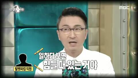 [라디오스타] 아픔을 개그로 승화시키는 윤정수 | 인스티즈
