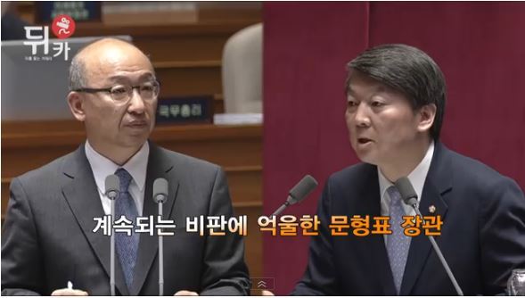 문형표 전 보건복지부장관 터는 안철수의원 | 인스티즈