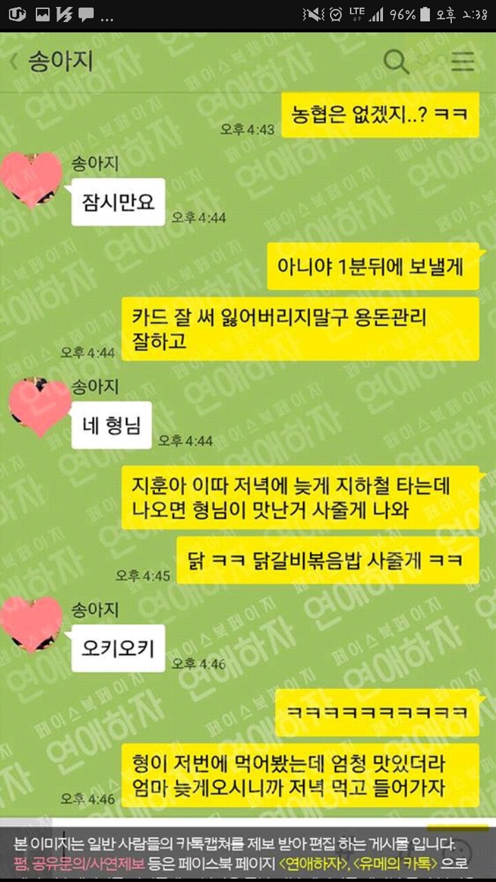 11살 어린 남동생 ㅋㅋㅋㅋ | 인스티즈