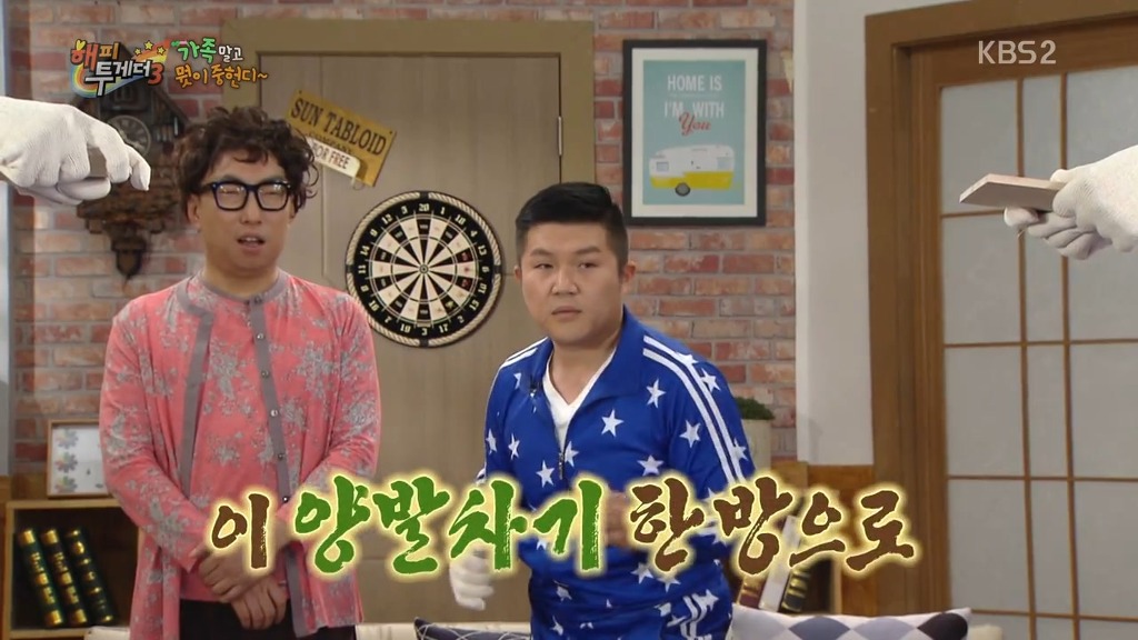 조세호 의외의 양발차기 | 인스티즈