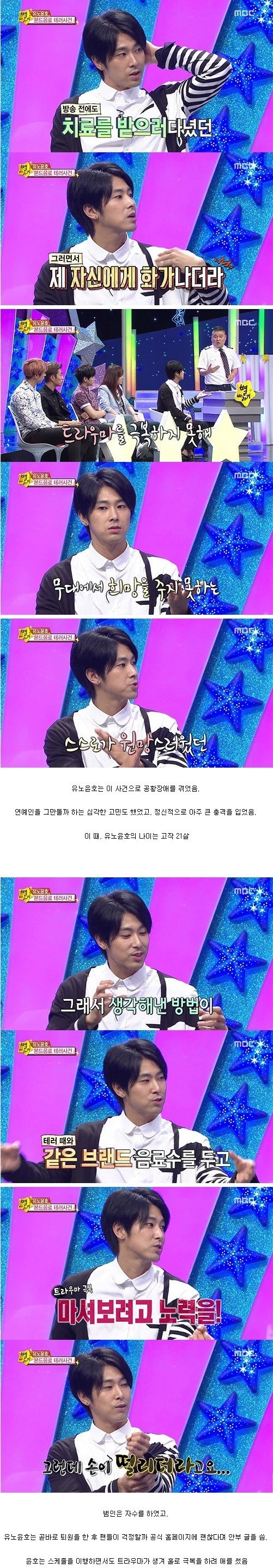 유노윤호 인성 레전드 jpg | 인스티즈