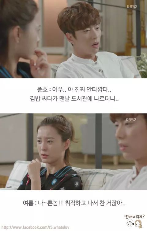 친구와 연인의 기준 | 인스티즈