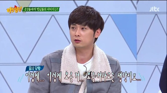 자신에 대해 솔직하게 말하는 중2 영상보고 화난 민경훈 | 인스티즈