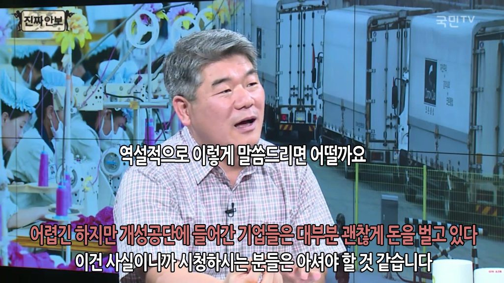 개성공단의 왜곡과 가능성 | 인스티즈