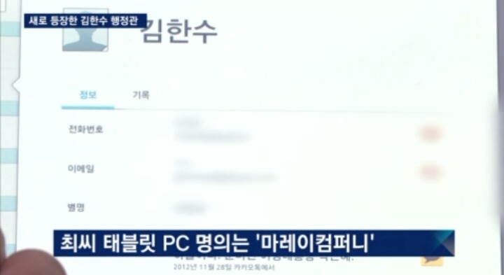 JTBC 한팀장ㄷㄷㄷ | 인스티즈