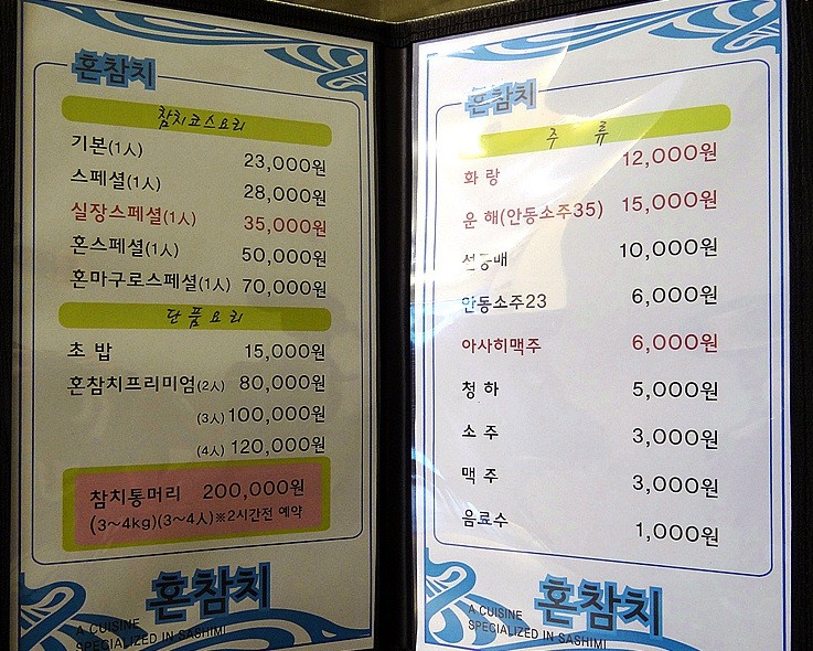 혼 참치 이미지